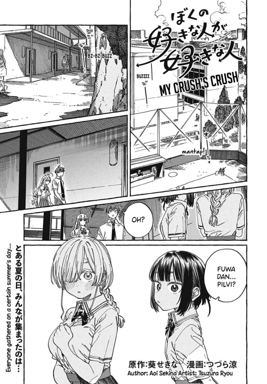 Boku no Suki na Hito ga Suki na Hito Chapter 23 page 4