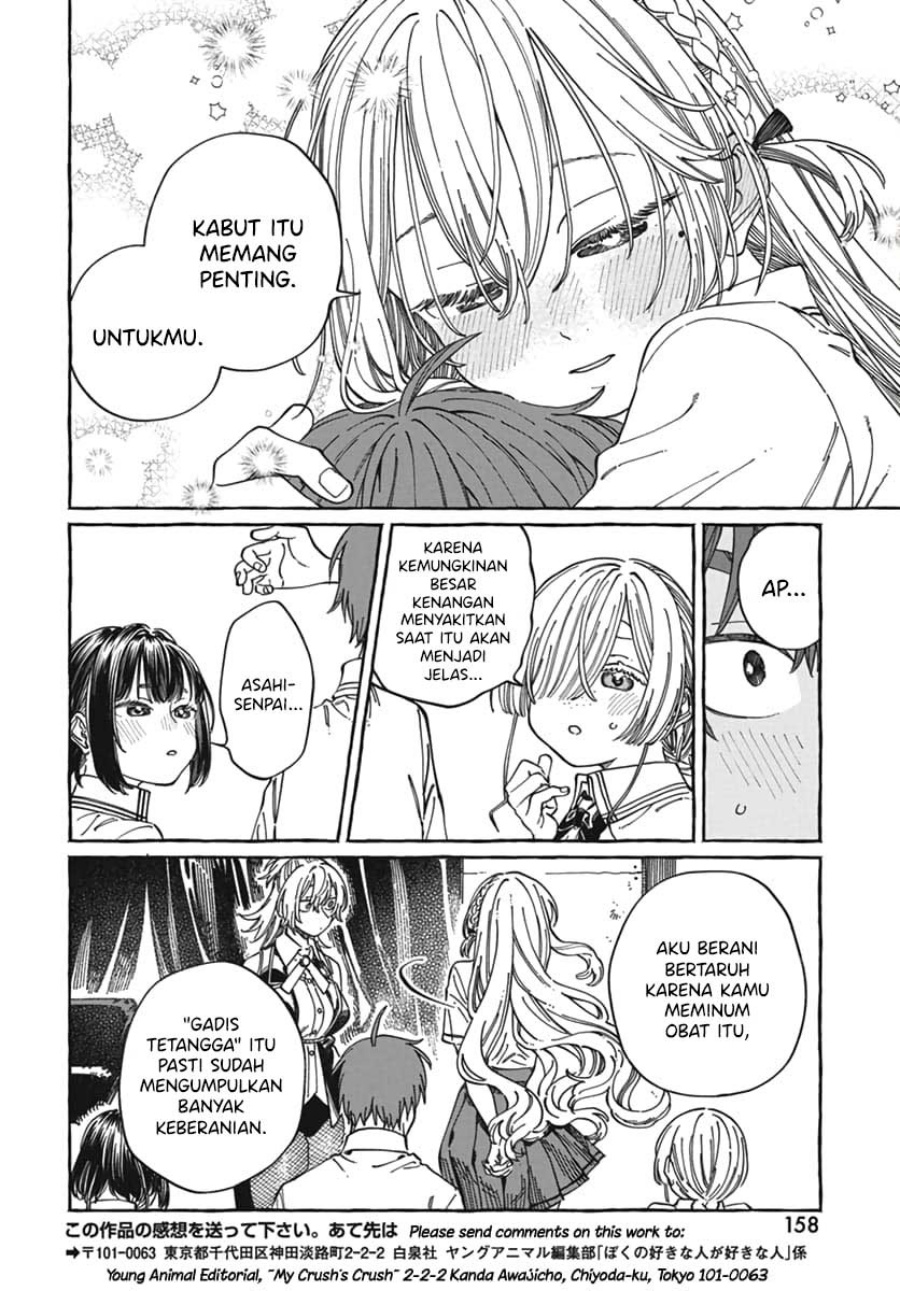 Boku no Suki na Hito ga Suki na Hito Chapter 23 page 60