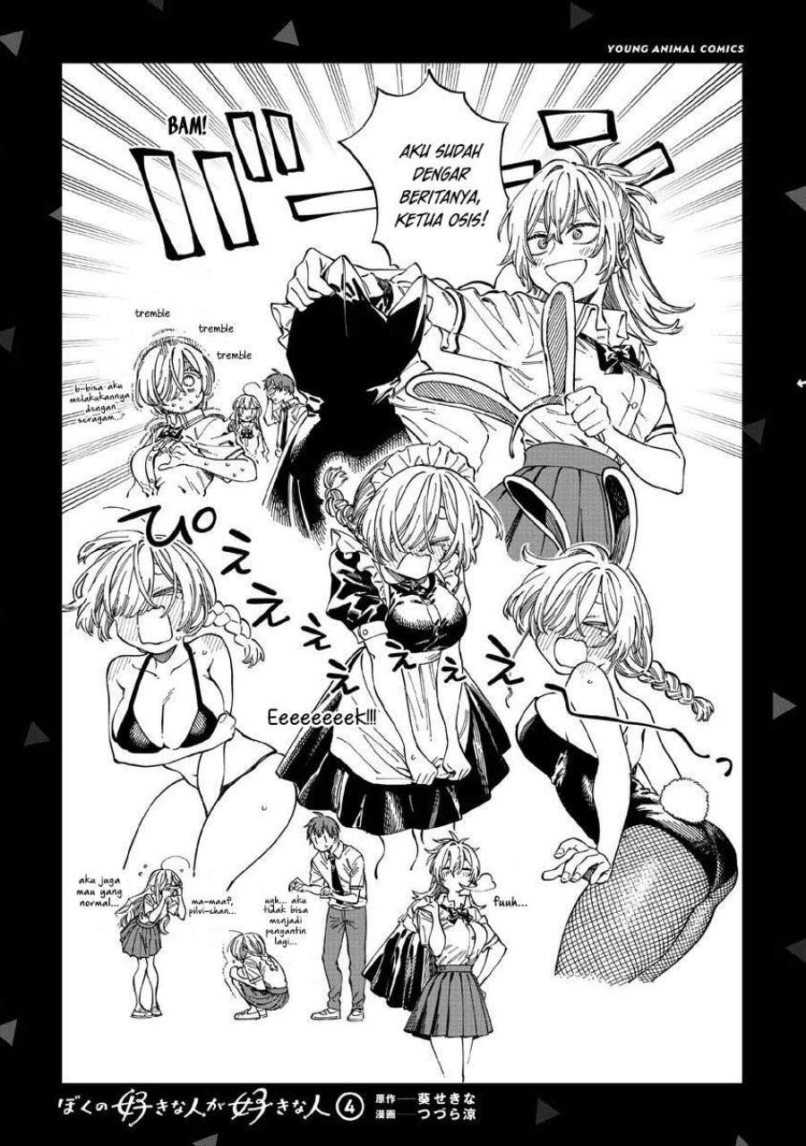 Boku no Suki na Hito ga Suki na Hito Chapter 24.5 page 20