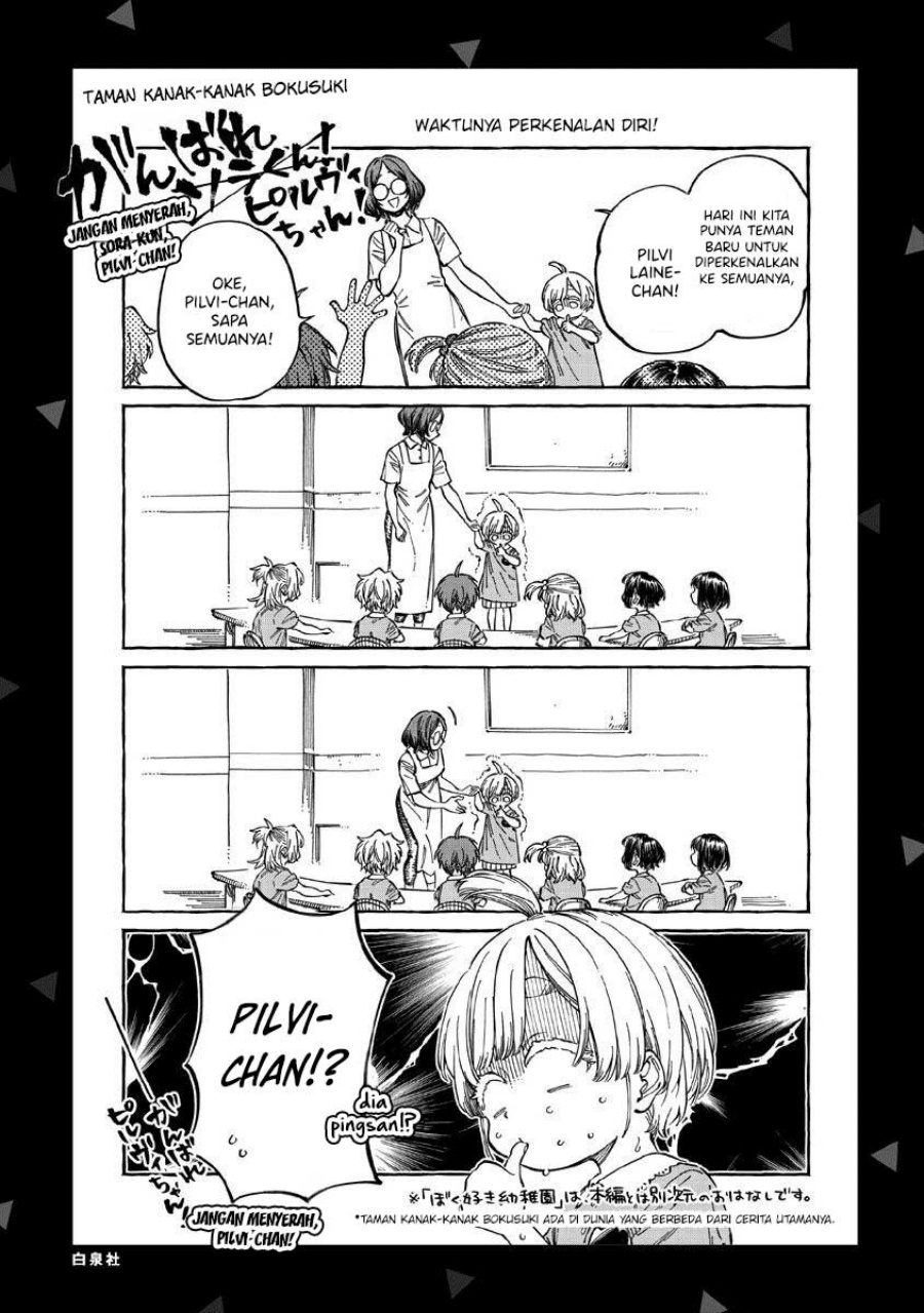 Boku no Suki na Hito ga Suki na Hito Chapter 24.5 page 22