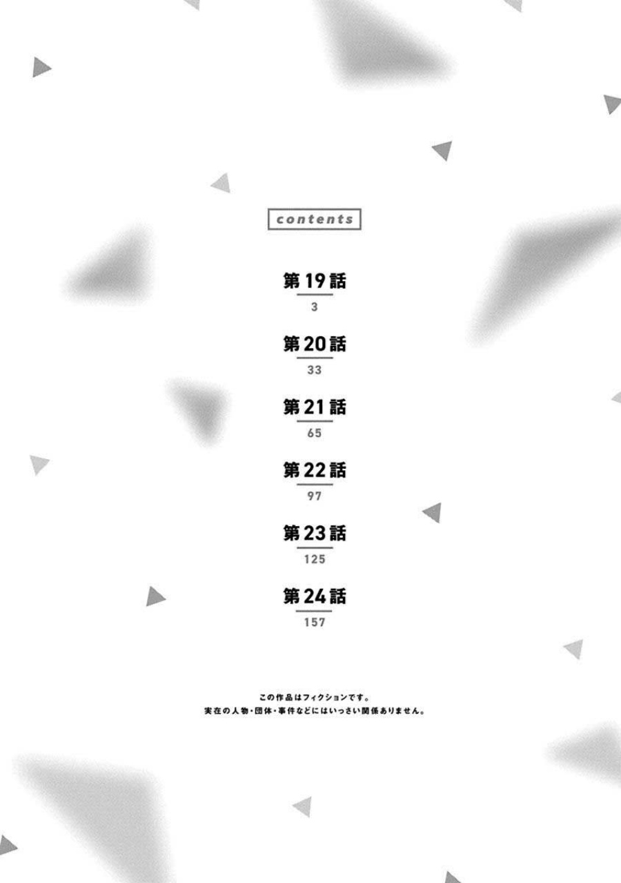 Boku no Suki na Hito ga Suki na Hito Chapter 24.5 page 10