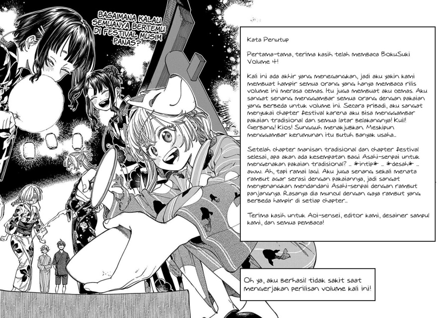 Boku no Suki na Hito ga Suki na Hito Chapter 24.5 page 16