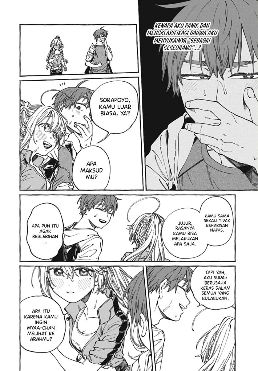 Boku no Suki na Hito ga Suki na Hito Chapter 24 page 22
