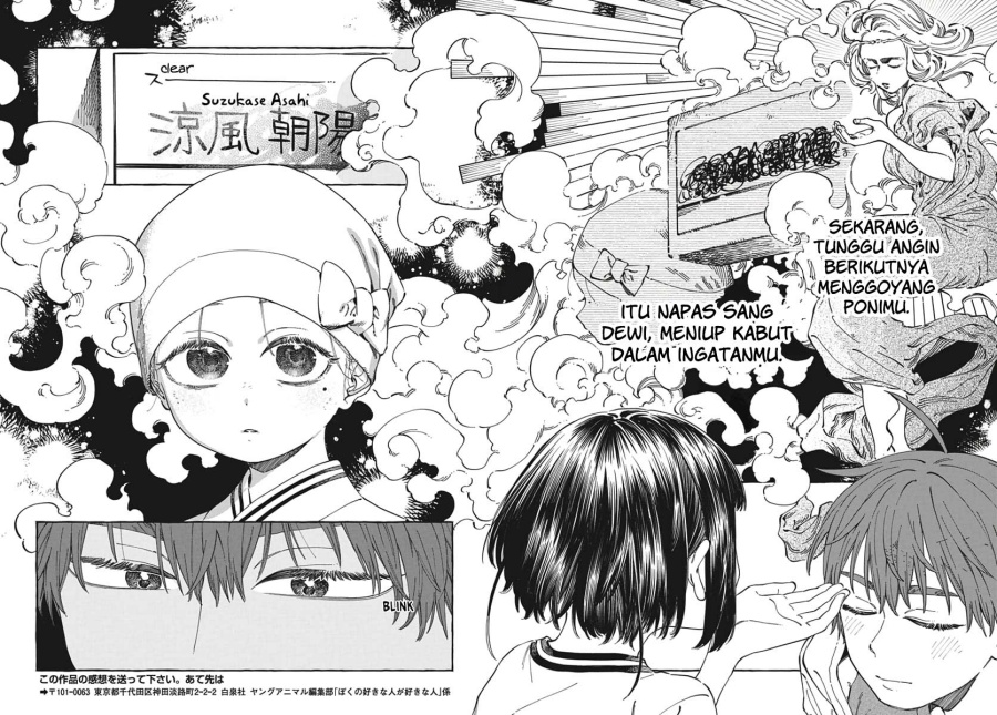 Boku no Suki na Hito ga Suki na Hito Chapter 24 page 54