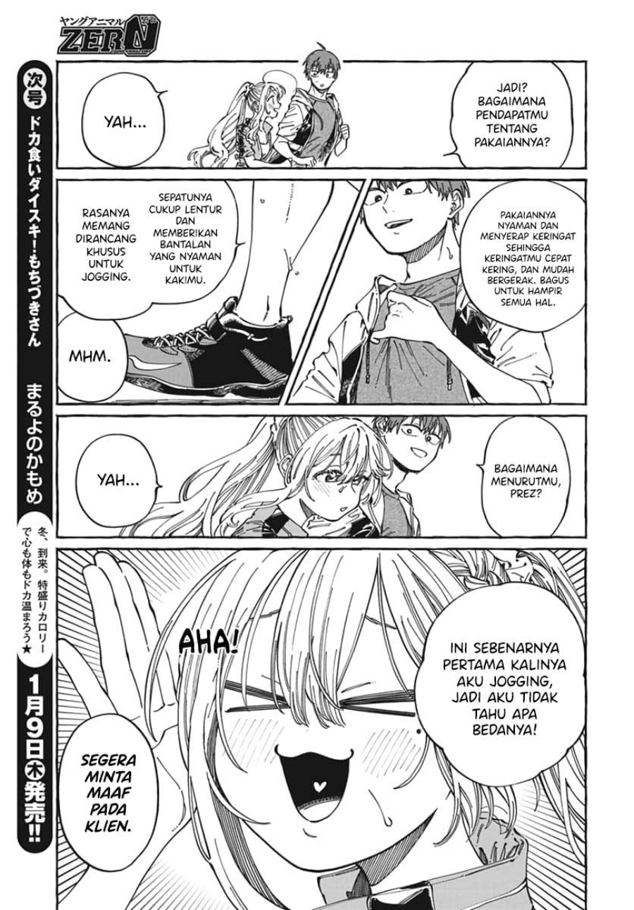 Boku no Suki na Hito ga Suki na Hito Chapter 24 page 12