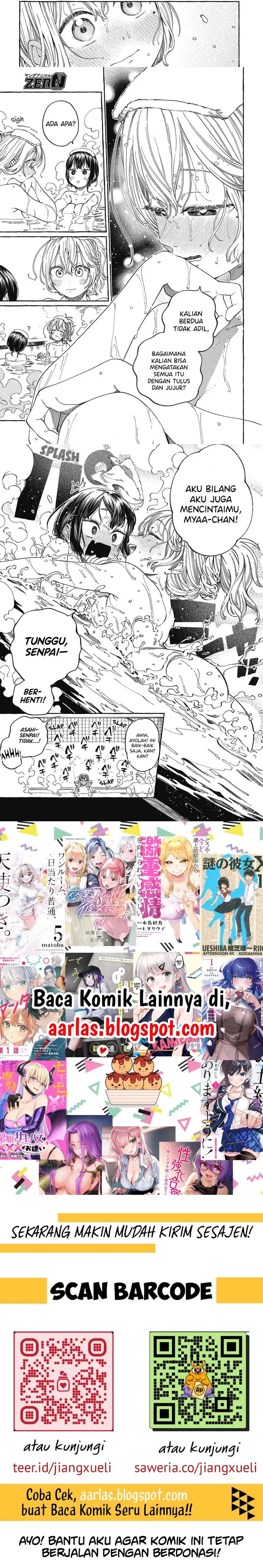 Boku no Suki na Hito ga Suki na Hito Chapter 25 page 12