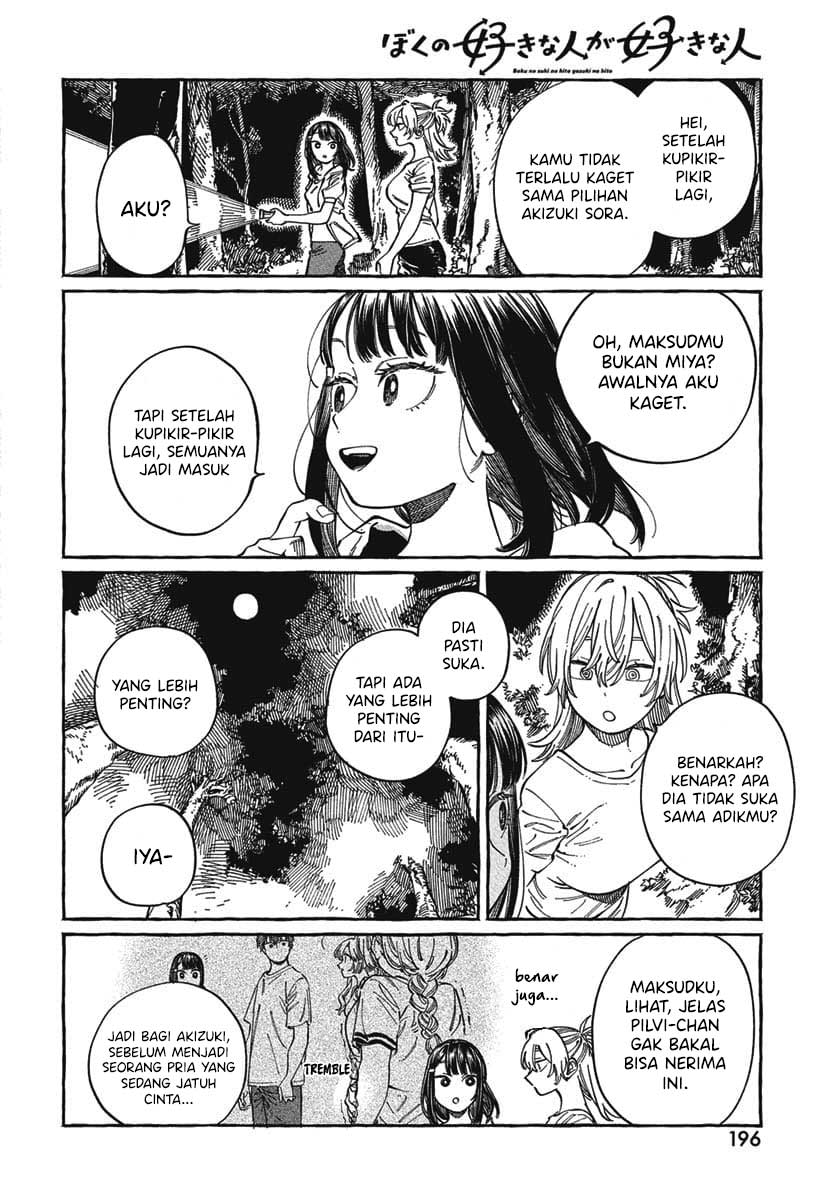 Boku no Suki na Hito ga Suki na Hito Chapter 27 page 30