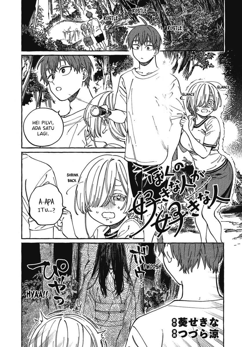 Boku no Suki na Hito ga Suki na Hito Chapter 27 page 4