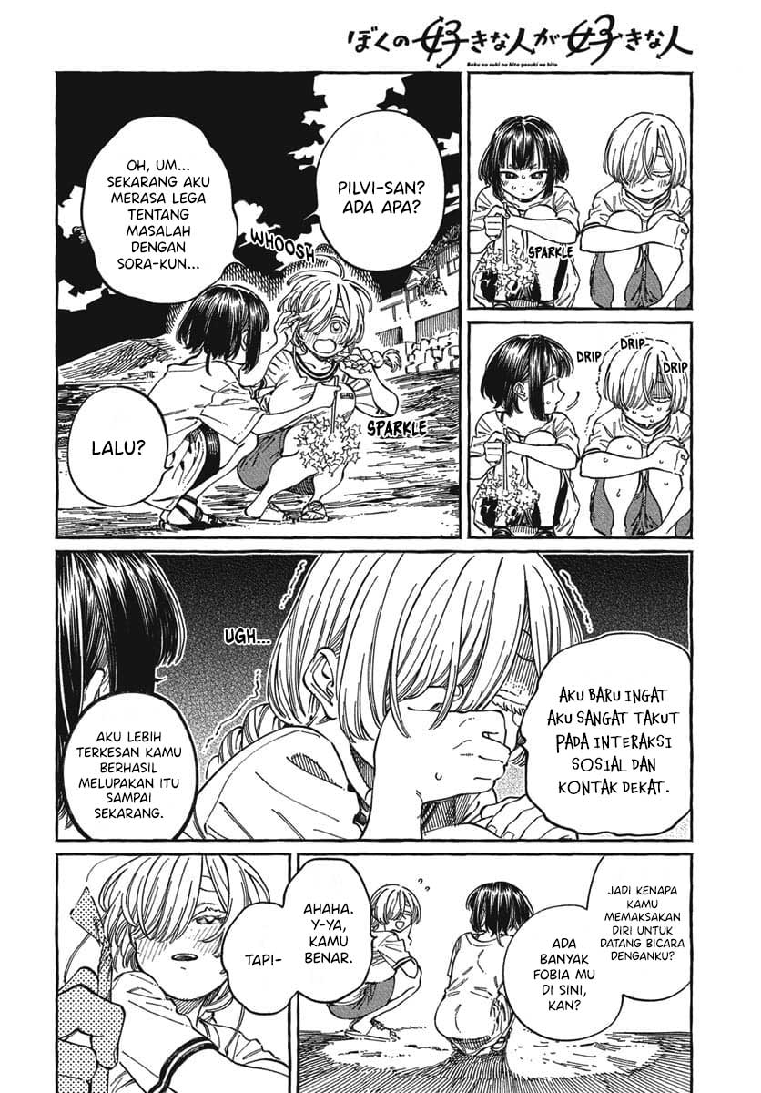 Boku no Suki na Hito ga Suki na Hito Chapter 27 page 46