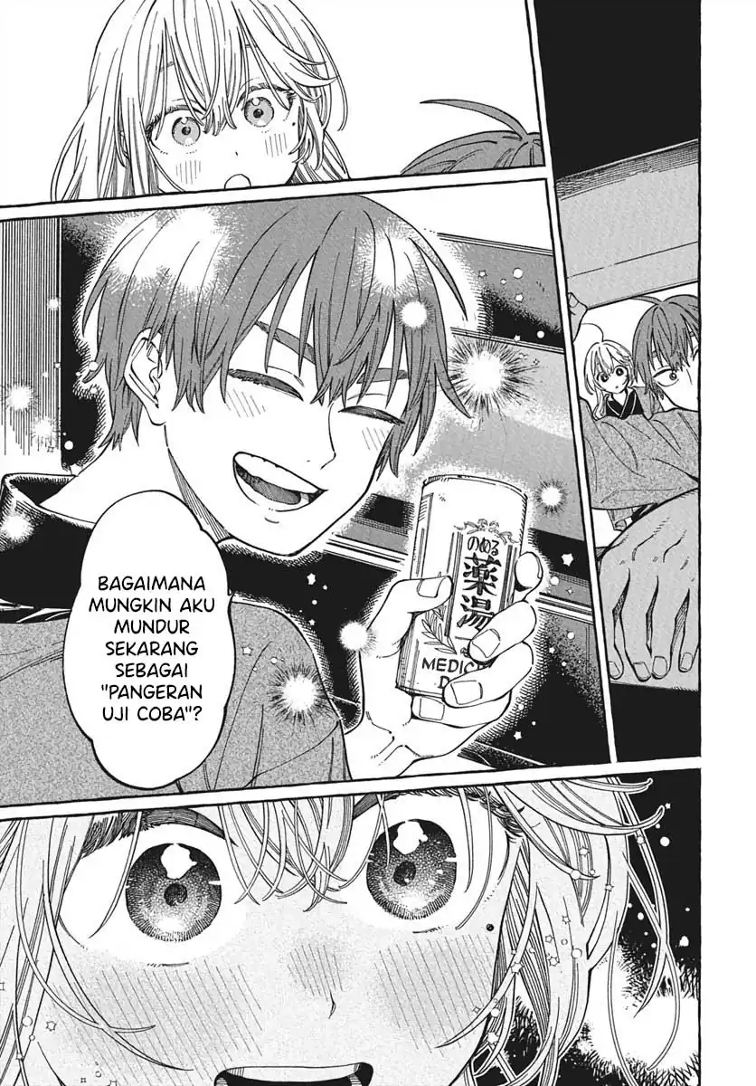 Boku no Suki na Hito ga Suki na Hito Chapter 28 page 32