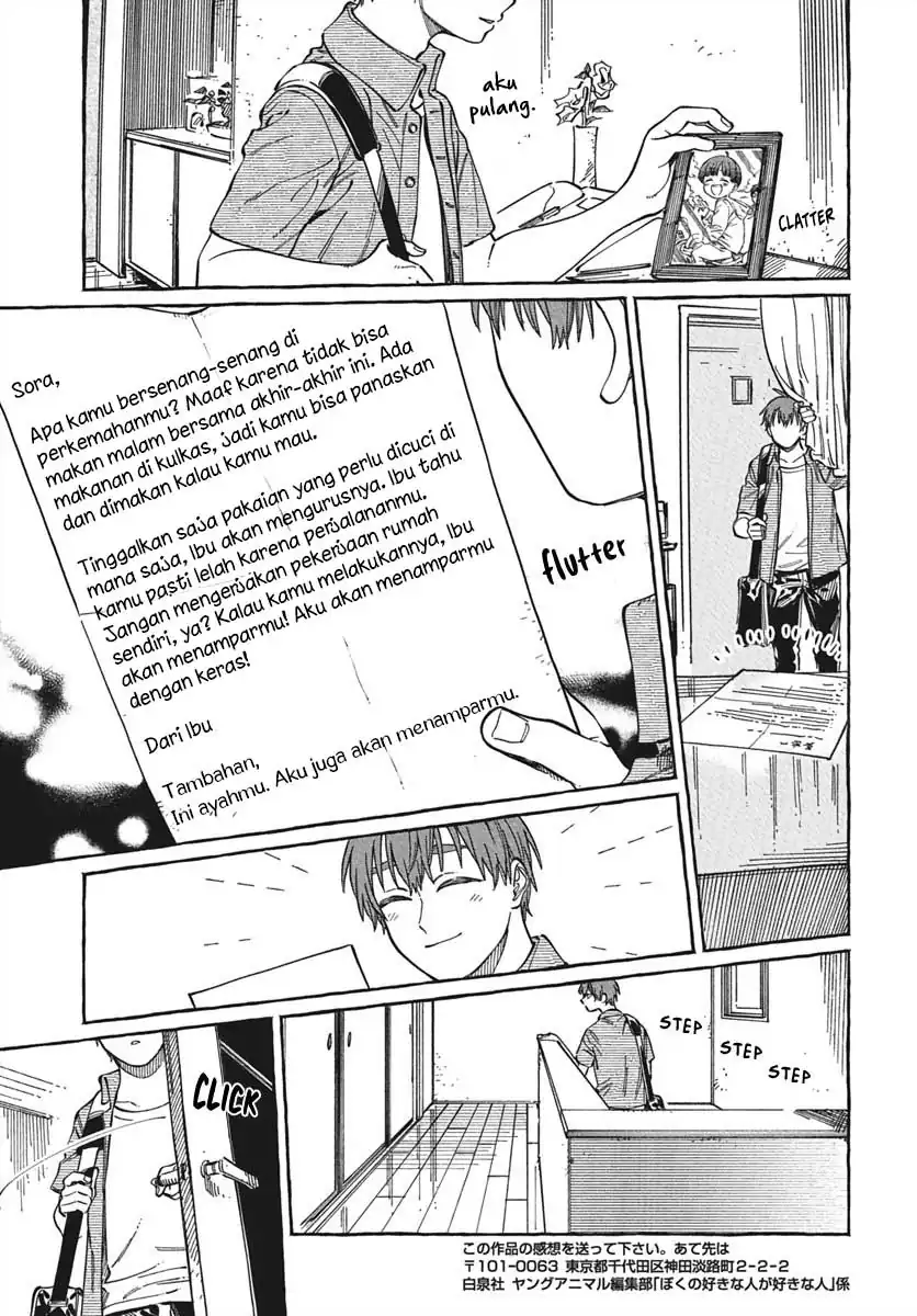 Boku no Suki na Hito ga Suki na Hito Chapter 28 page 64