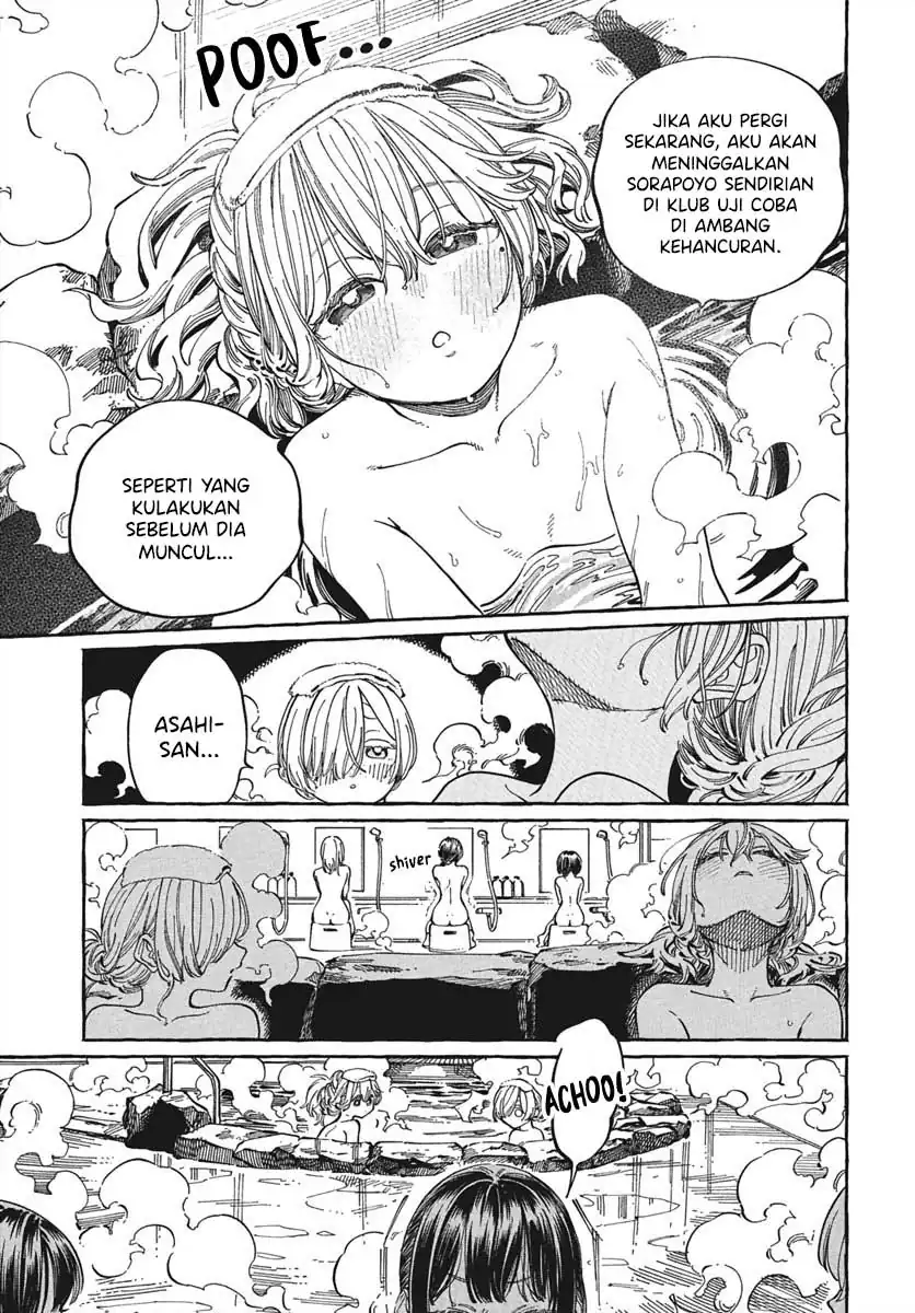 Boku no Suki na Hito ga Suki na Hito Chapter 28 page 12
