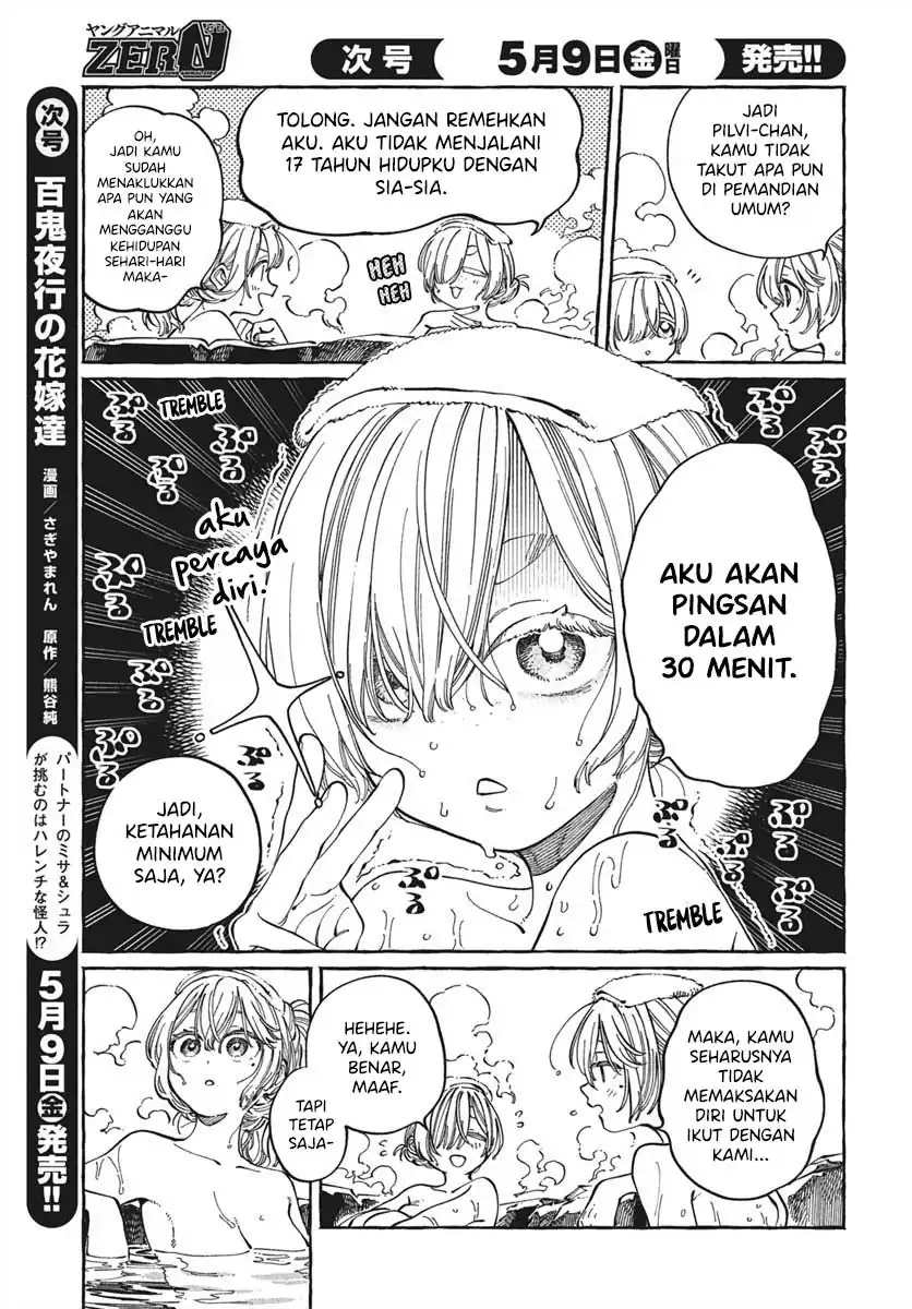 Boku no Suki na Hito ga Suki na Hito Chapter 28 page 16