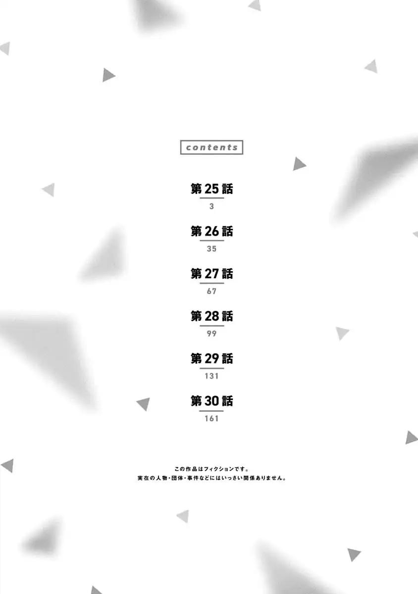 Baca Boku no Suki na Hito ga Suki na Hito - Chapter 30.5 halaman 5