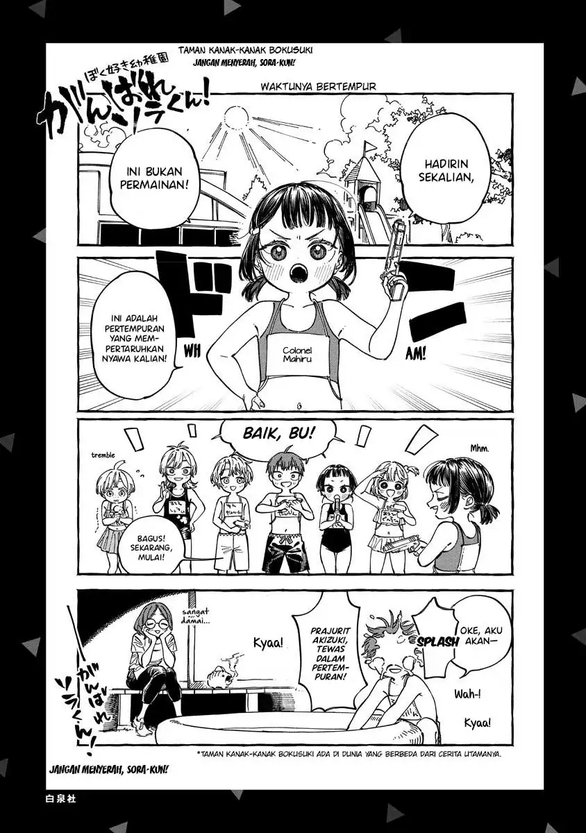 Baca Boku no Suki na Hito ga Suki na Hito - Chapter 30.5 halaman 9