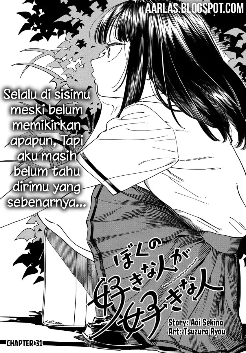 Baca Boku no Suki na Hito ga Suki na Hito - Chapter 31 halaman 2