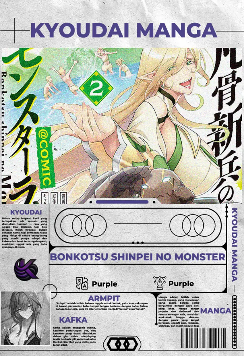 Baca Bonkotsu Shinpei No Monster Life - Chapter 07 halaman 1