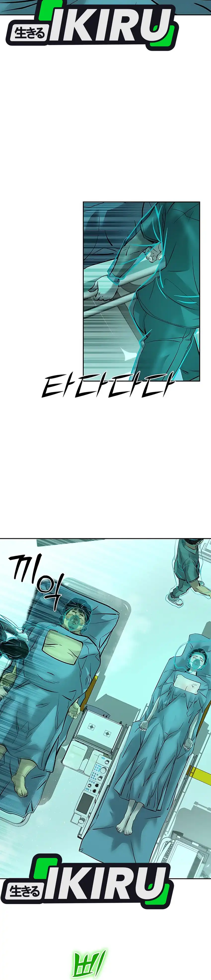 Born In Black Chapter 9 page 104
