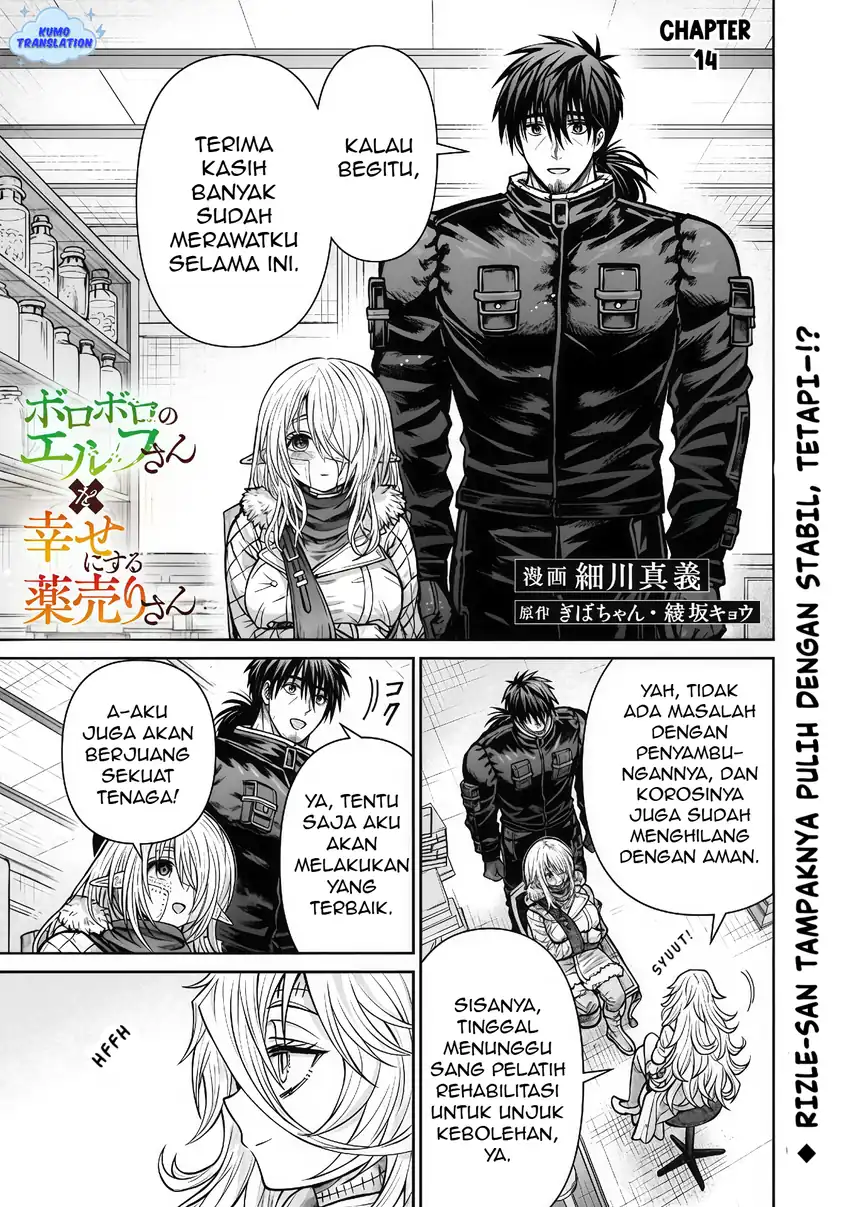 Boroboro no Elf-san wo Shiawase ni Suru Kusuriuri-san Chapter 14 page 4