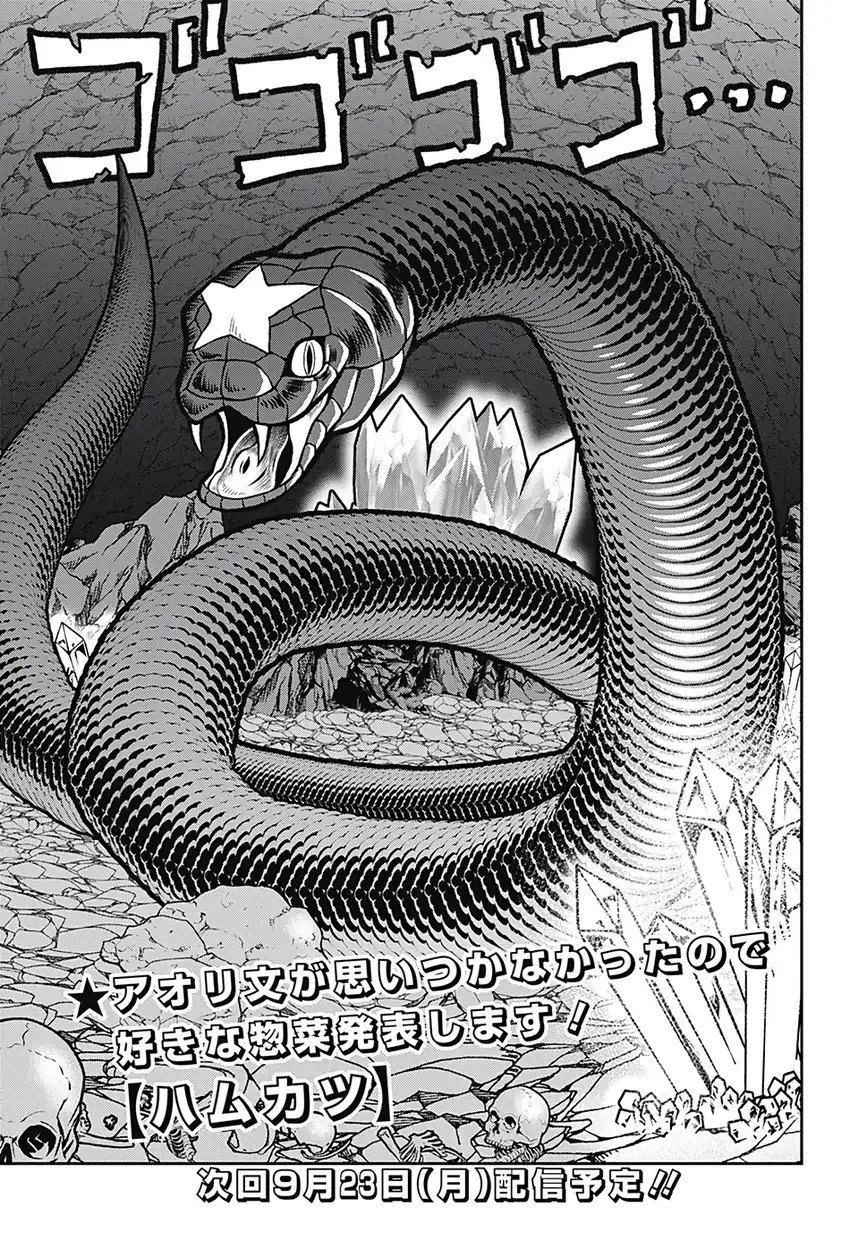 Baca Bouken ni Iku Fuku ga Nai! - Chapter 6 halaman 16