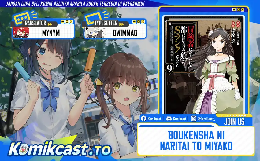 Baca Boukensha ni Naritai to Miyako ni Deteitta Musume ga S Rank ni Natteta - Chapter 47 halaman 1