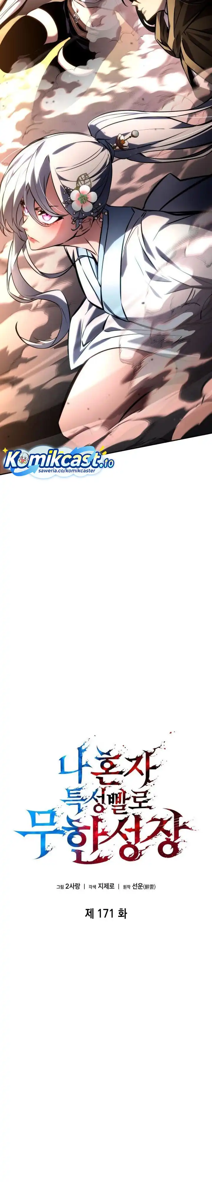 Baca Boundless Necromancer - Chapter 171 halaman 13