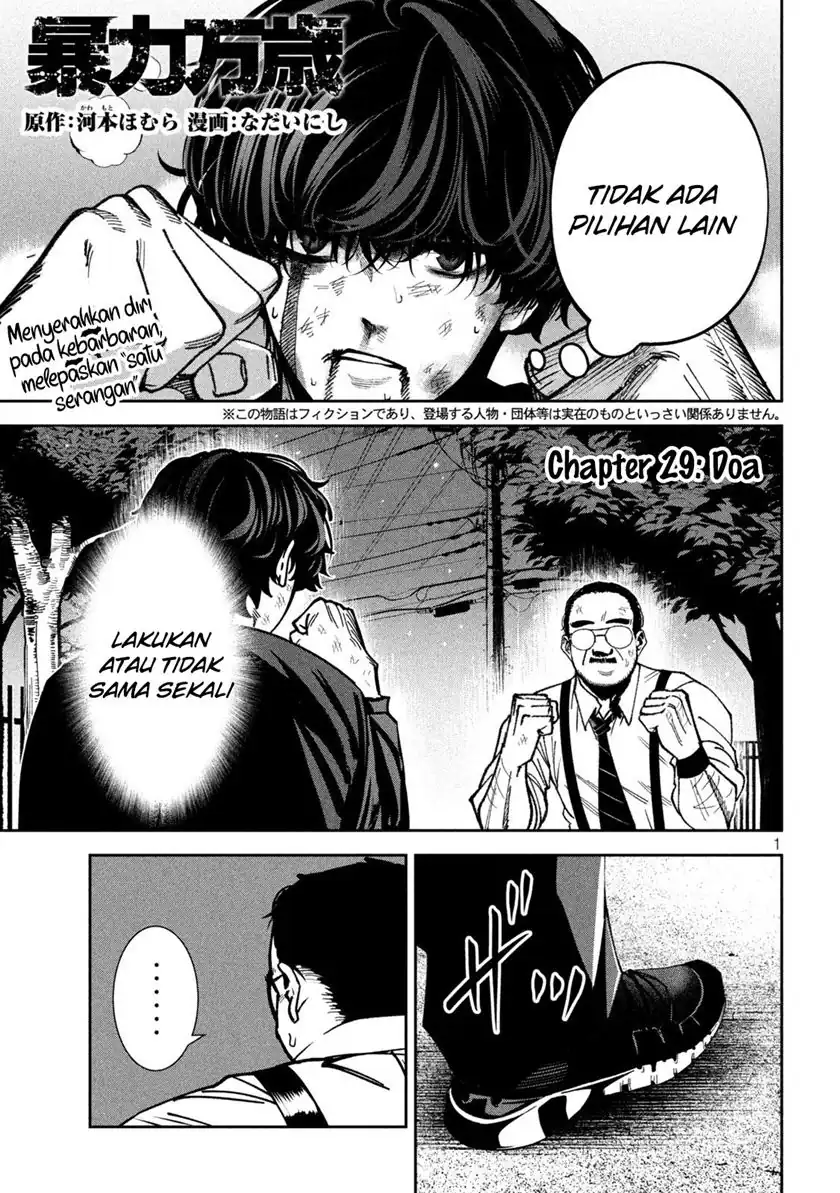 Bouryoku Banzai Chapter 29 page 8