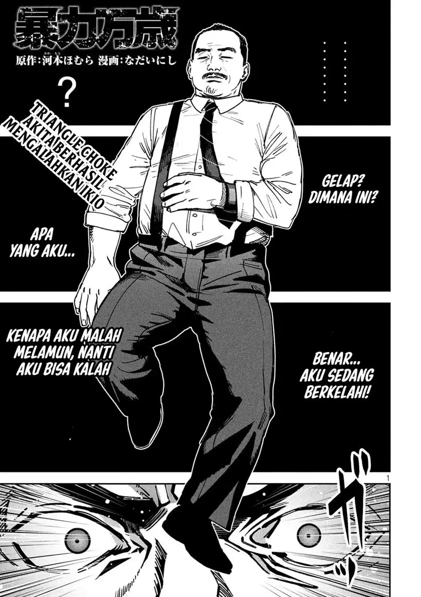 Bouryoku Banzai Chapter 30 page 8