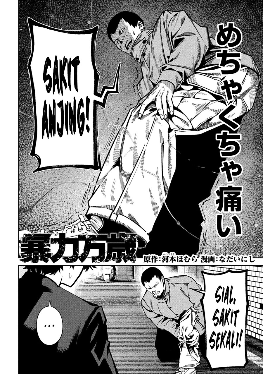 Baca Bouryoku Banzai - Chapter 8 halaman 2