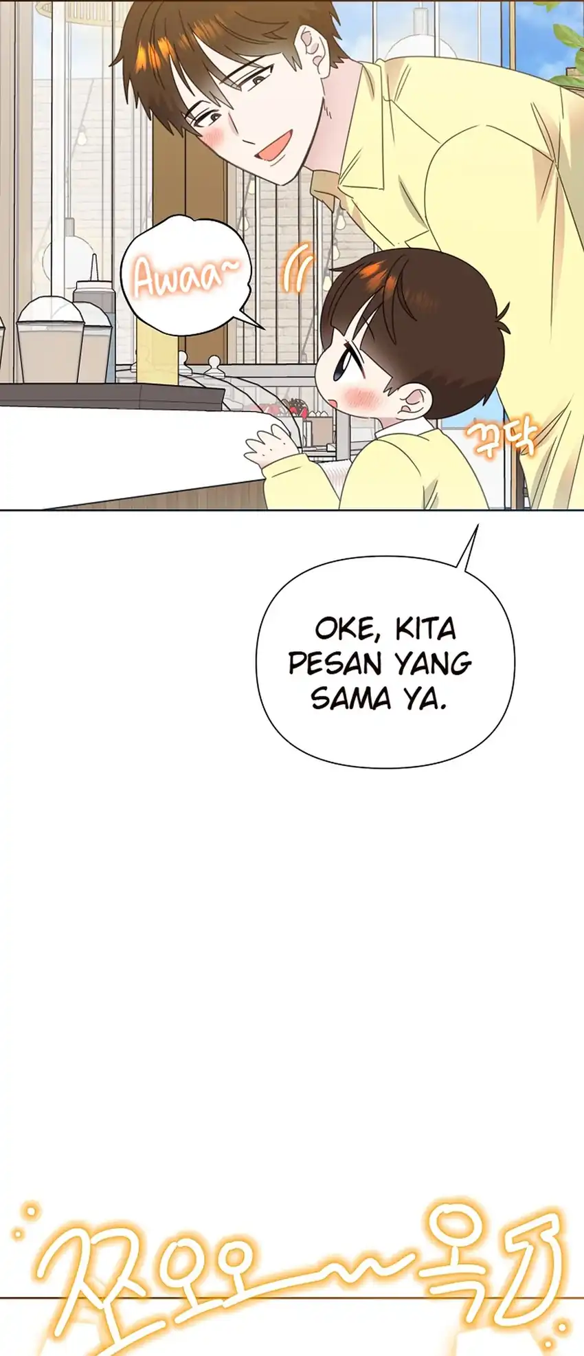 Brother, Am I Cute? Chapter 80 page 12