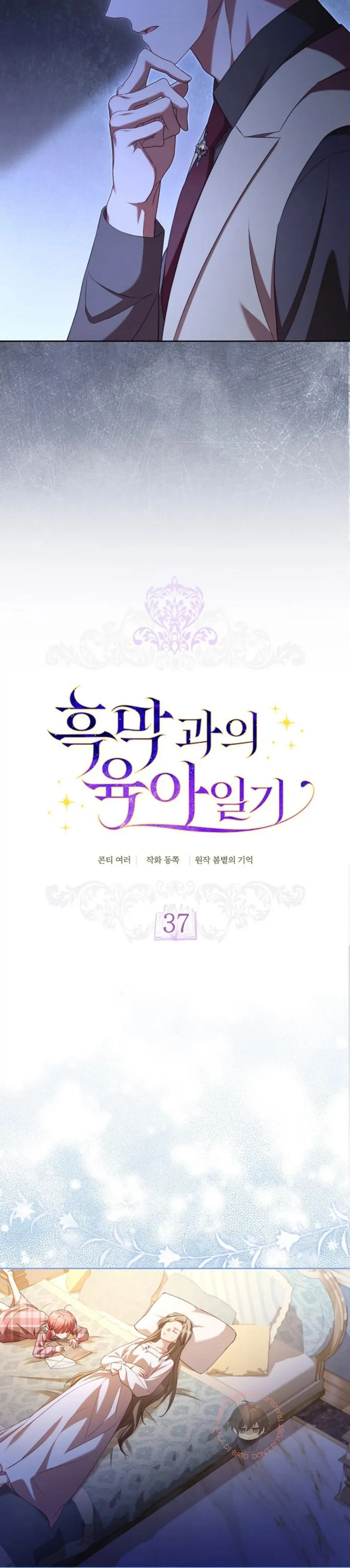 Baca Childcare Diary With the Villain - Chapter 37 halaman 4
