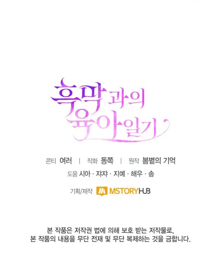 Baca Childcare Diary With the Villain - Chapter 53 halaman 49