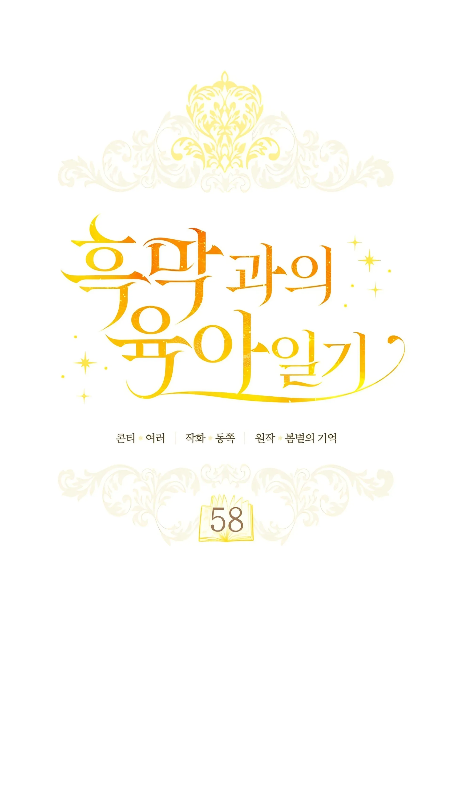 Baca Childcare Diary With the Villain - Chapter 58 halaman 14