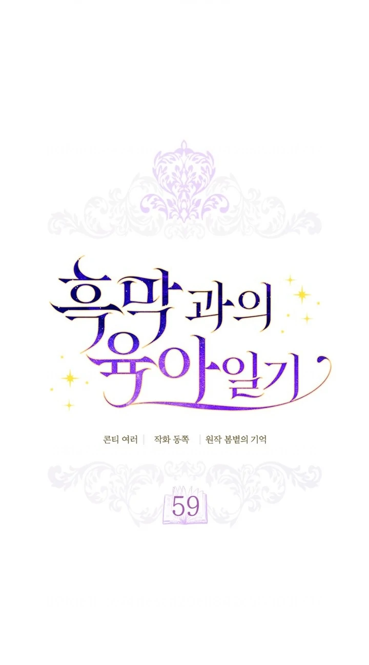 Baca Childcare Diary With the Villain - Chapter 59 halaman 9