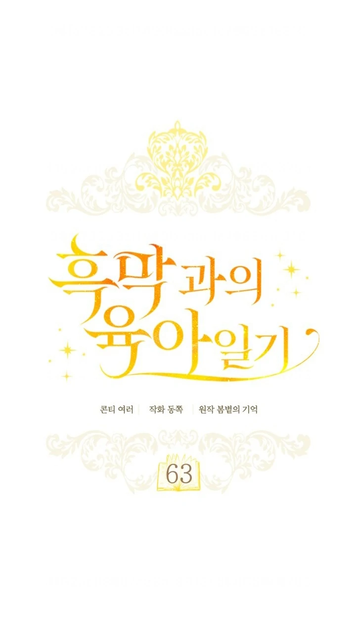 Baca Childcare Diary With the Villain - Chapter 63 halaman 16