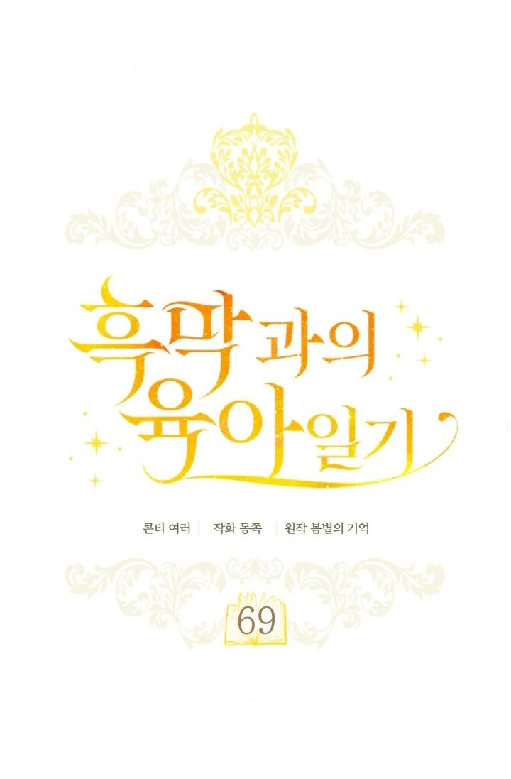 Baca Childcare Diary With the Villain - Chapter 69 halaman 14
