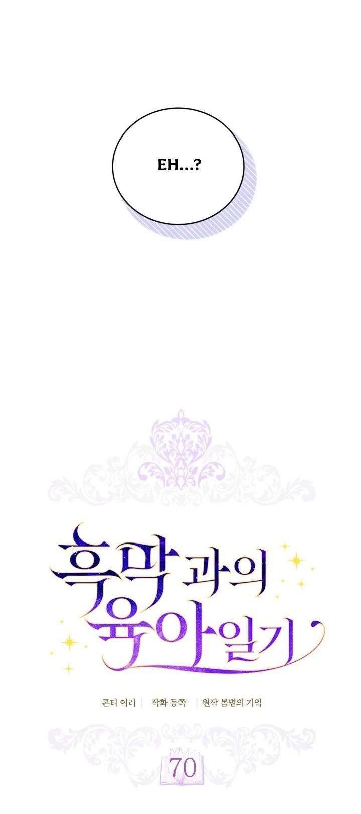 Baca Childcare Diary With the Villain - Chapter 70 halaman 13