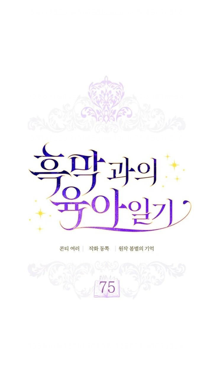 Baca Childcare Diary With the Villain - Chapter 75 halaman 21