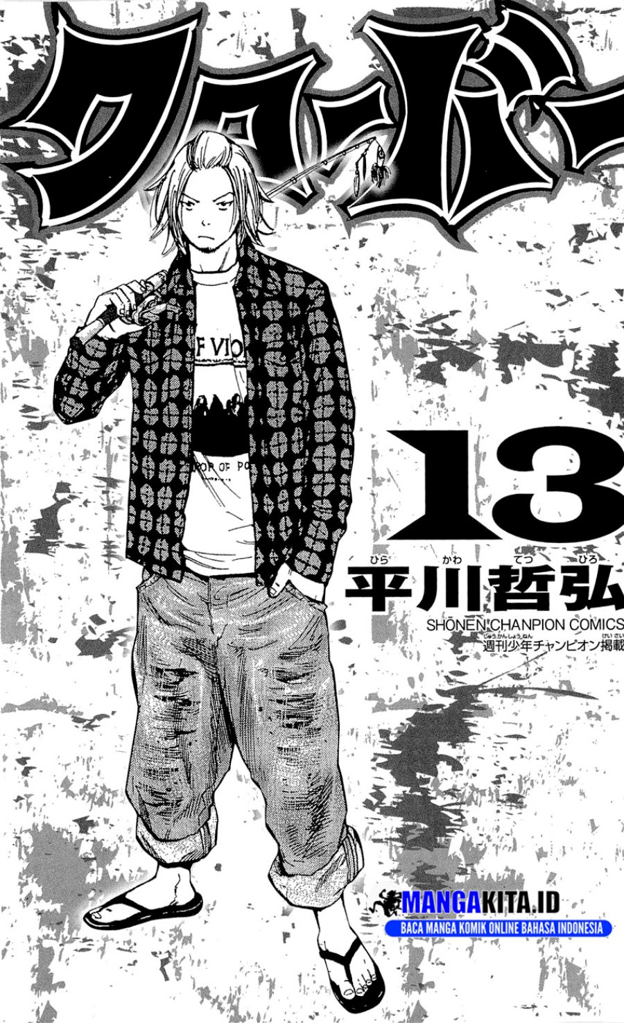 Clover (Tetsuhiro Hirakawa) Chapter 107 page 6