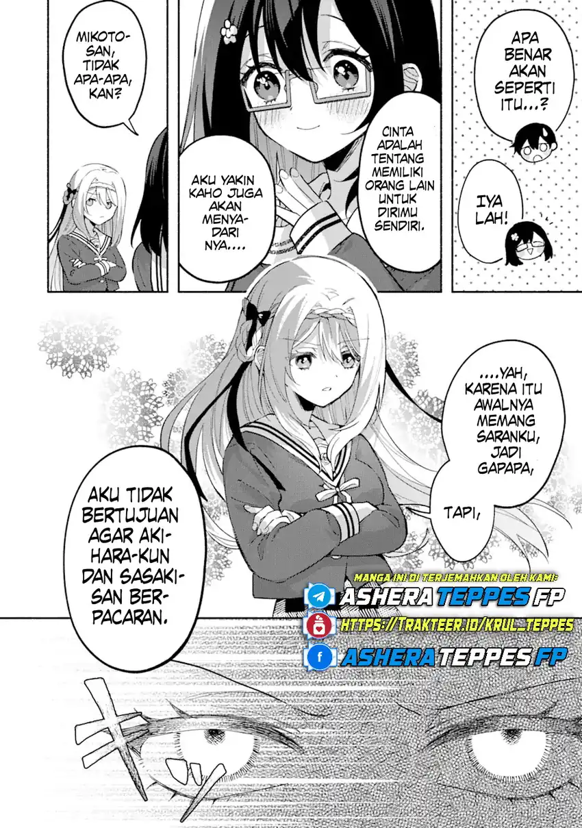 Cool na Megami-sama to Issho ni Sundara, Amayakashi Sugite Ponkotsu ni shite Shimatta Ken ni Tsuite Chapter 14 page 22