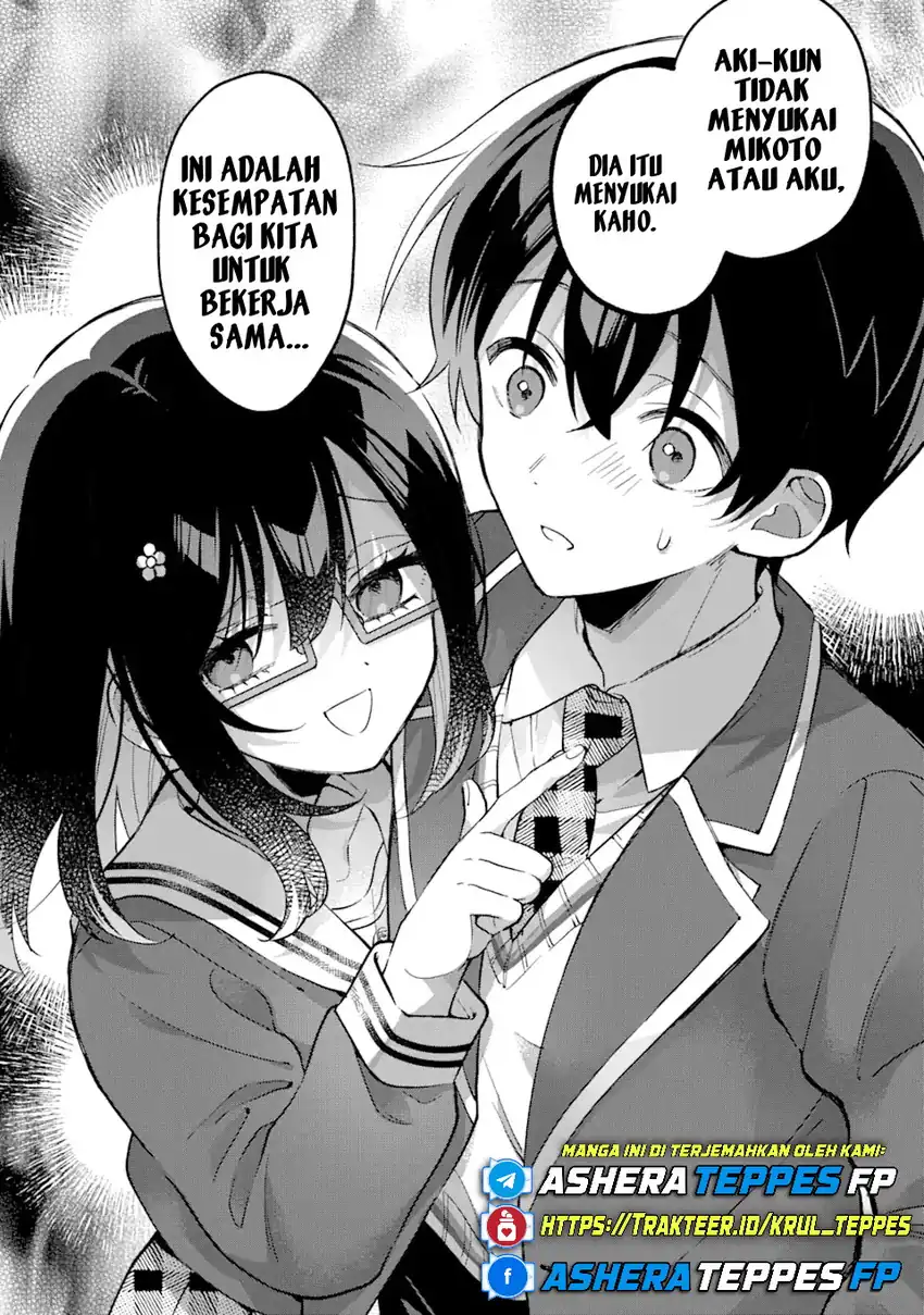 Cool na Megami-sama to Issho ni Sundara, Amayakashi Sugite Ponkotsu ni shite Shimatta Ken ni Tsuite Chapter 14 page 26