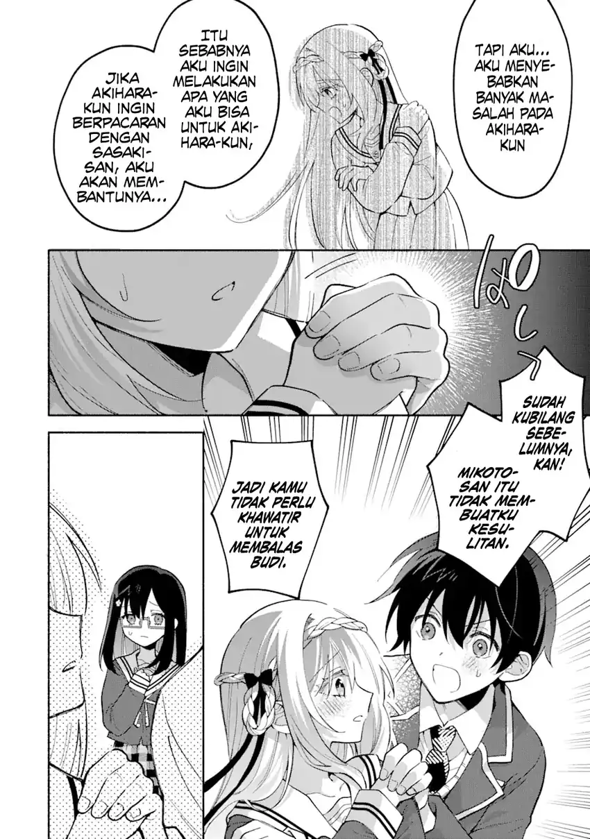 Cool na Megami-sama to Issho ni Sundara, Amayakashi Sugite Ponkotsu ni shite Shimatta Ken ni Tsuite Chapter 14 page 42