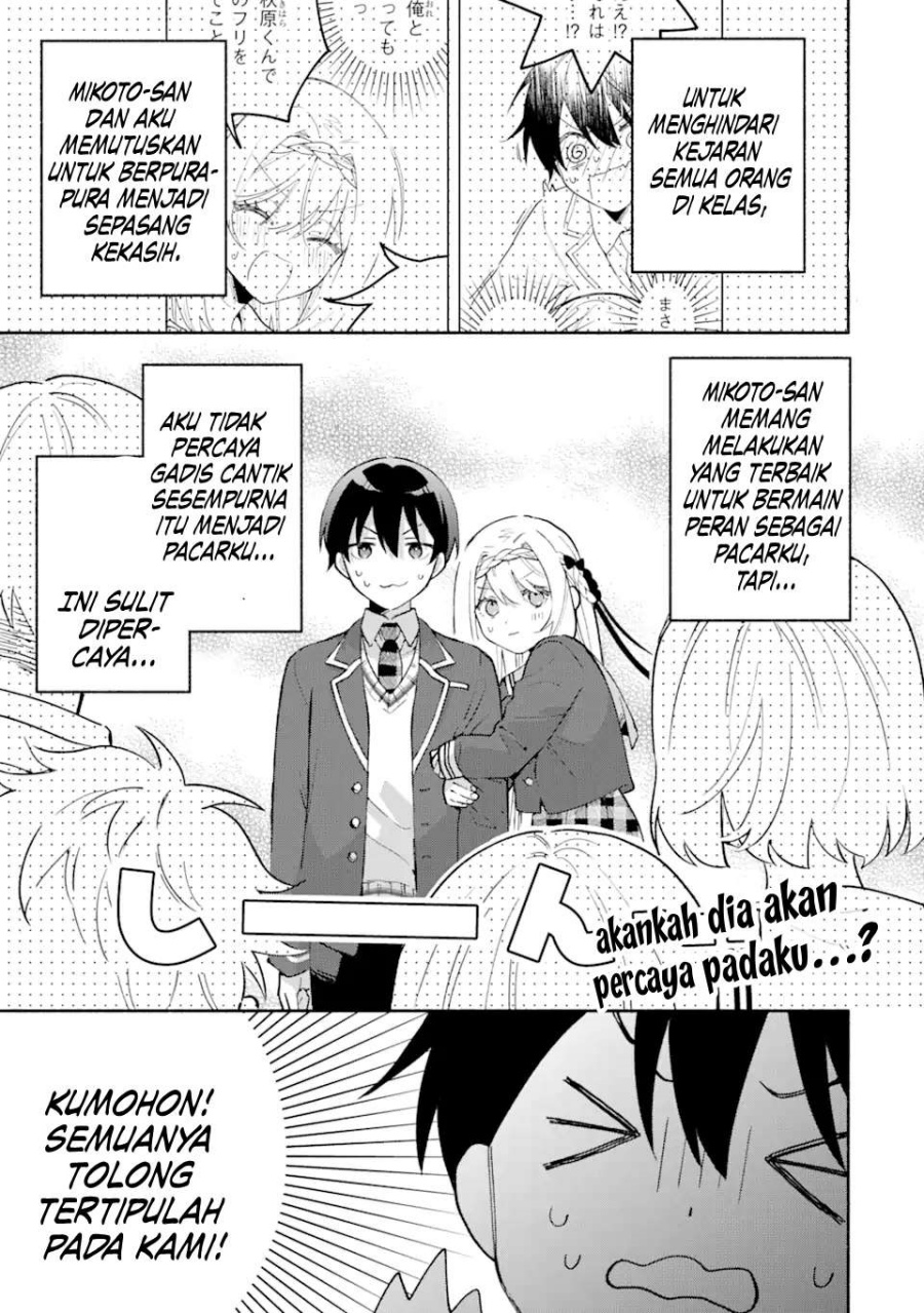 Baca Cool na Megami-sama to Issho ni Sundara, Amayakashi Sugite Ponkotsu ni shite Shimatta Ken ni Tsuite - Chapter 17 halaman 2
