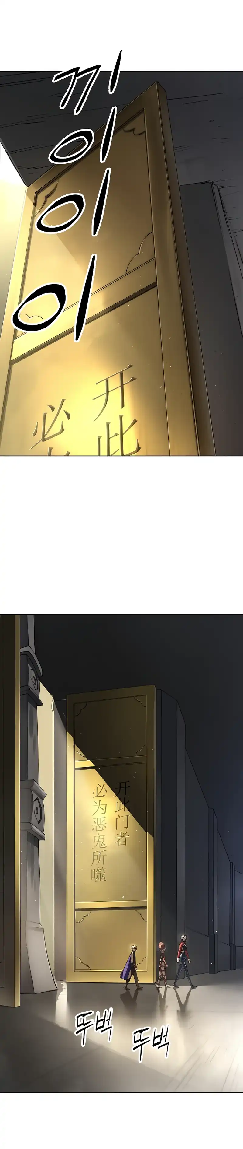 Baca Cosmic Heavenly Demon 3077 - Chapter 74 halaman 17