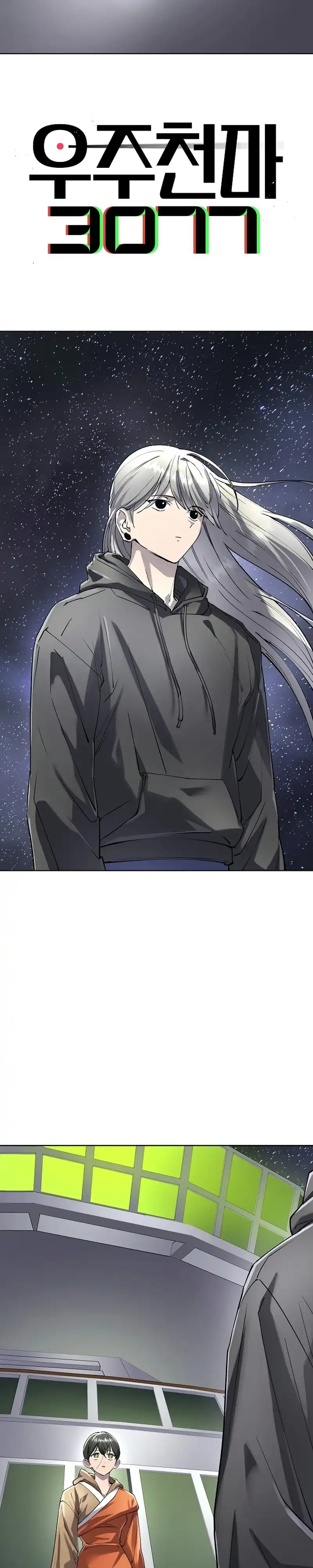 Baca Cosmic Heavenly Demon 3077 - Chapter 81 halaman 2