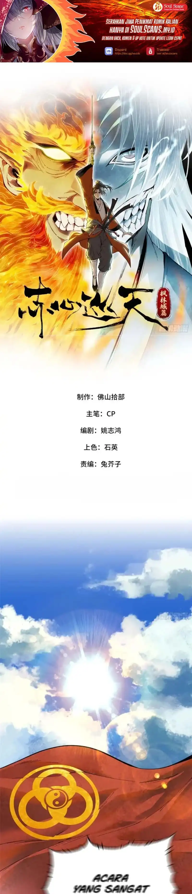 Baca Crimson Heart Wanderer - Chapter 44 halaman 2