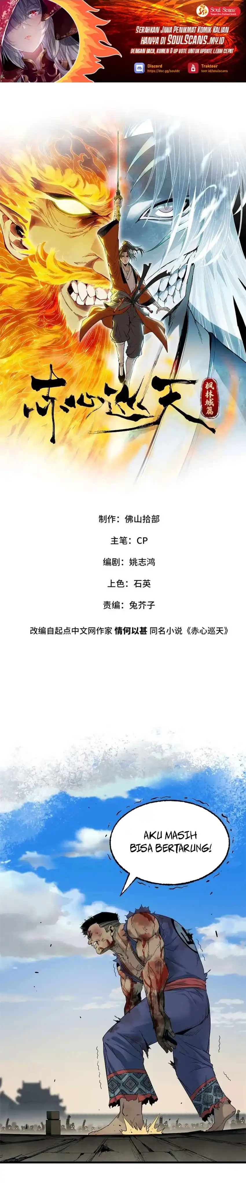 Baca Crimson Heart Wanderer - Chapter 46 halaman 2