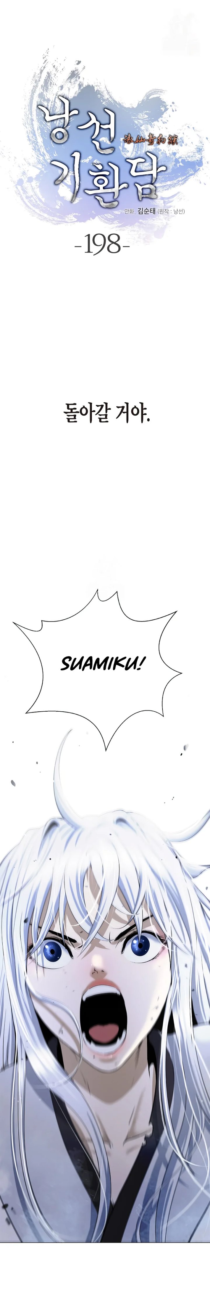 Baca Cystic Story (Call The Spear) - Chapter 198 halaman 1