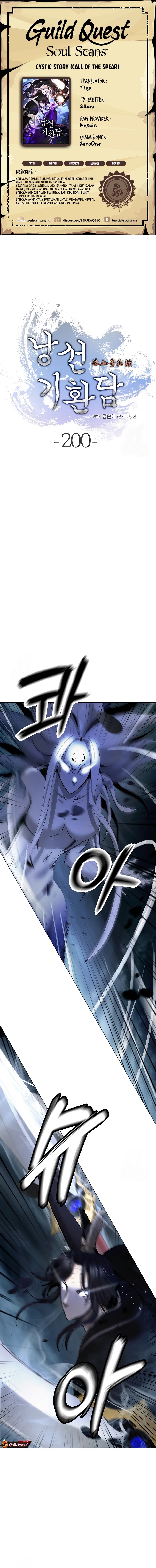 Baca Cystic Story (Call The Spear) - Chapter 200 halaman 1