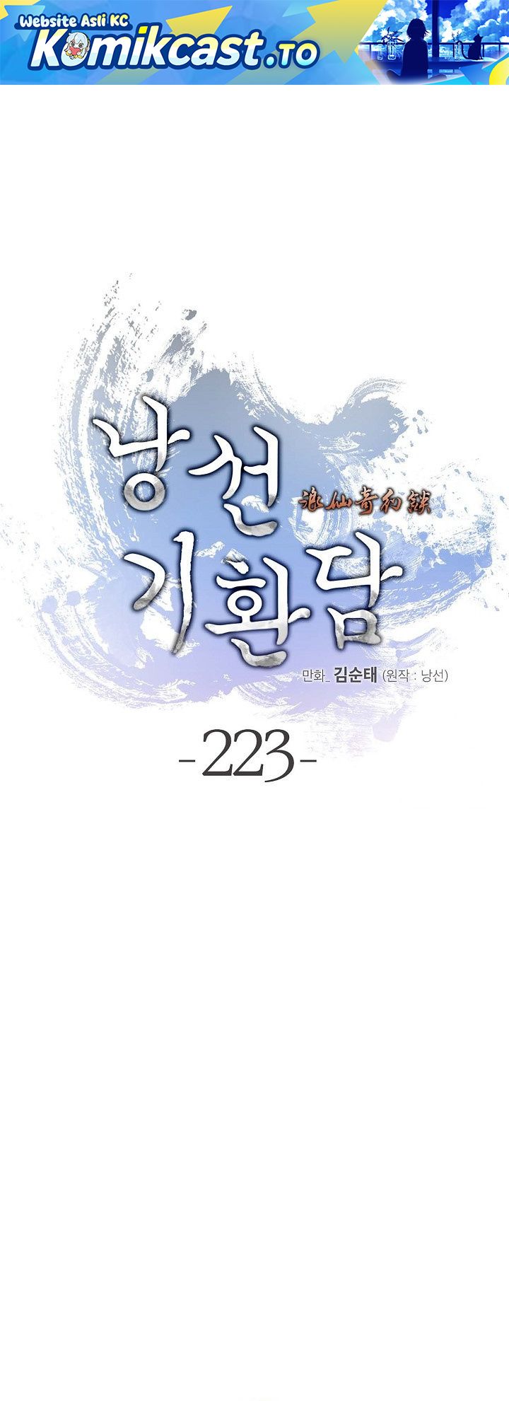 Baca Cystic Story (Call The Spear) - Chapter 223 halaman 2